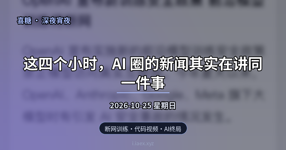 2026-10-25 深夜宵夜