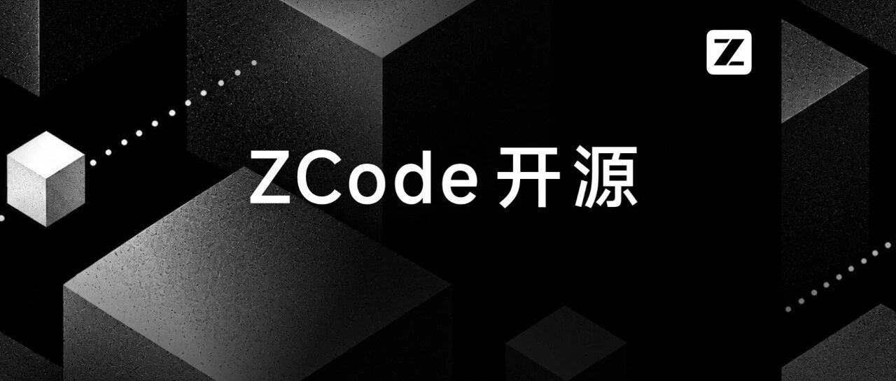 智谱正式开源 ZCode