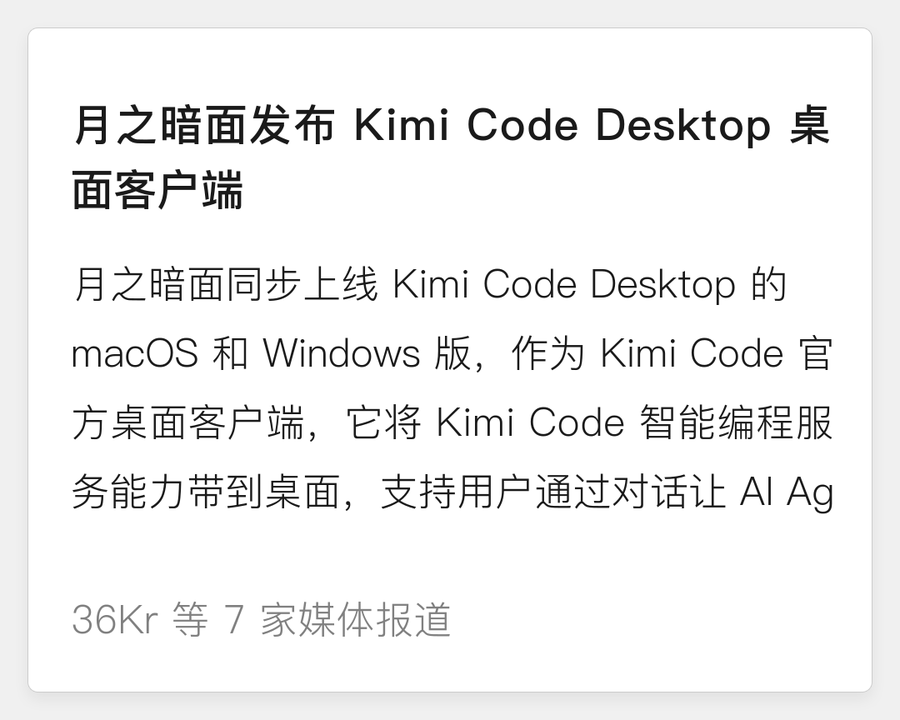 Kimi Code Desktop