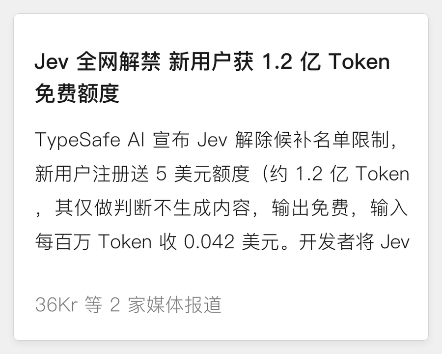 Jev 全网解禁