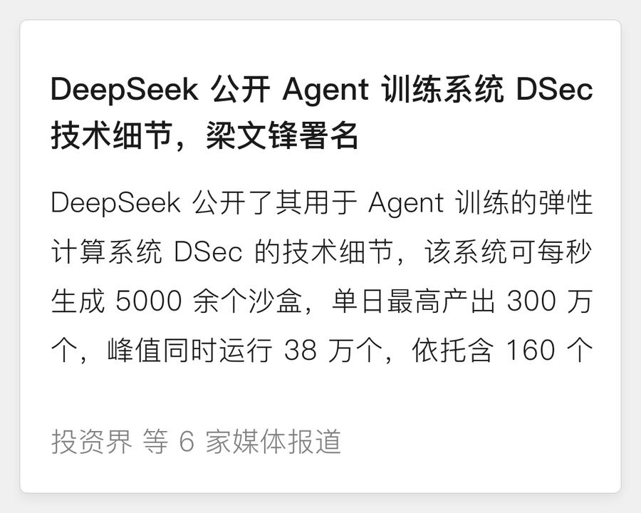 DeepSeek DSec Agent 训练系统