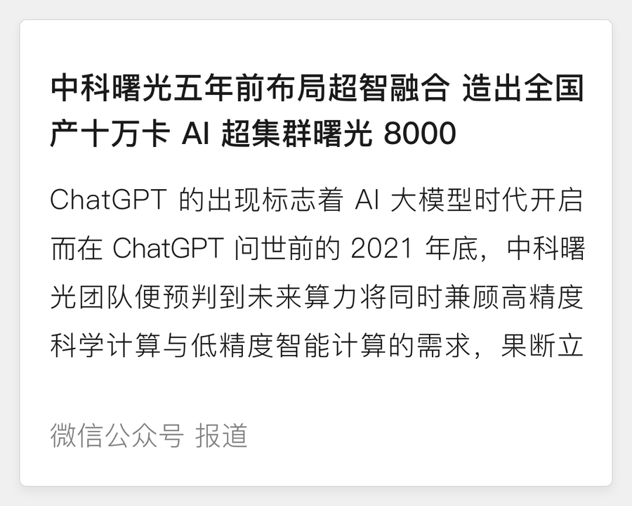 五年前的一次选择，成了中国智能时代的王炸