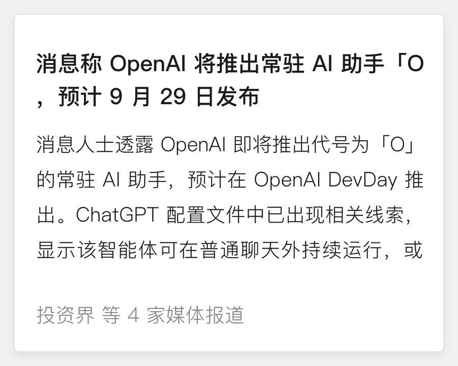 OpenAI 常驻 AI 助手 O
