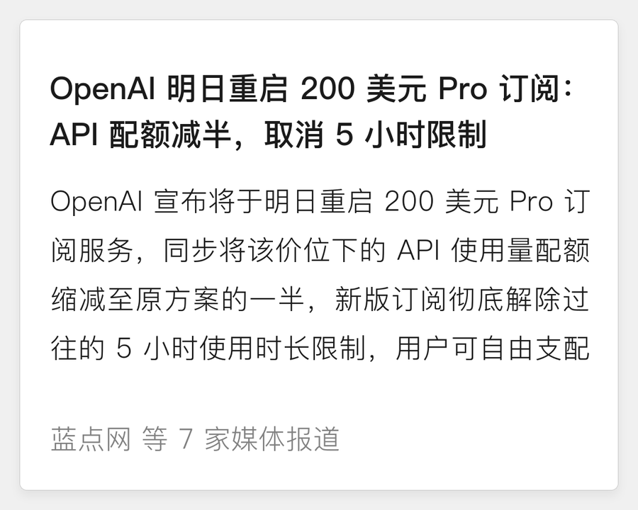 OpenAI 重启 200 美元 Pro 订阅