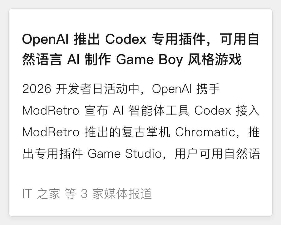 OpenAI Codex Game Studio 插件