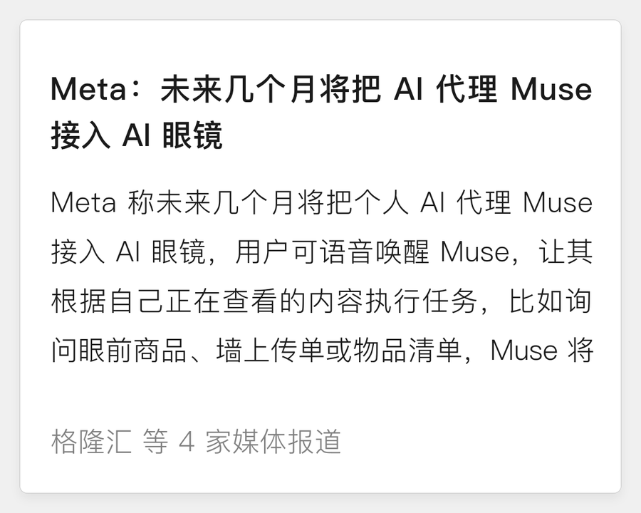 Meta Muse 接入 AI 眼镜