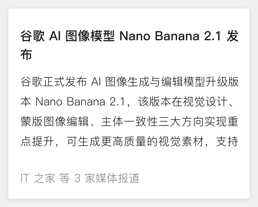 谷歌 Nano Banana 2.1 发布