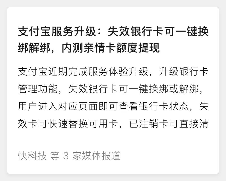 支付宝