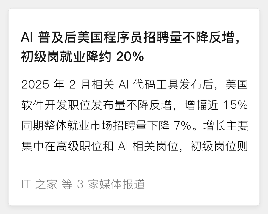 程序员招聘