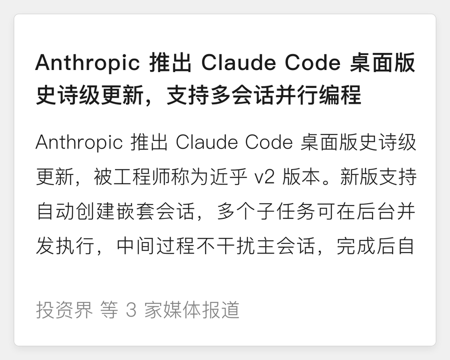 Claude Code 桌面版多会话并行