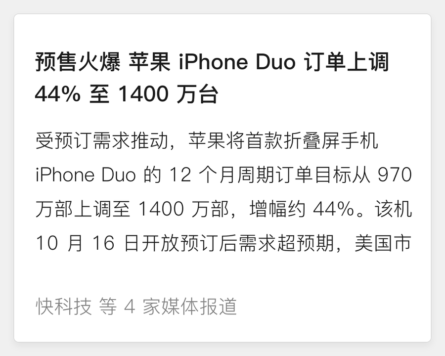 苹果 iPhone Duo