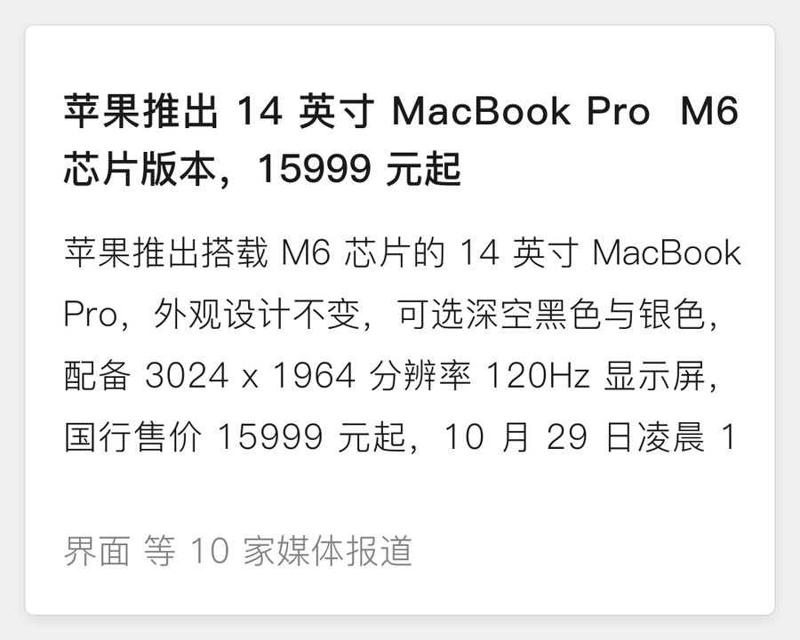 苹果 M6 版 14 英寸 MacBook Pro