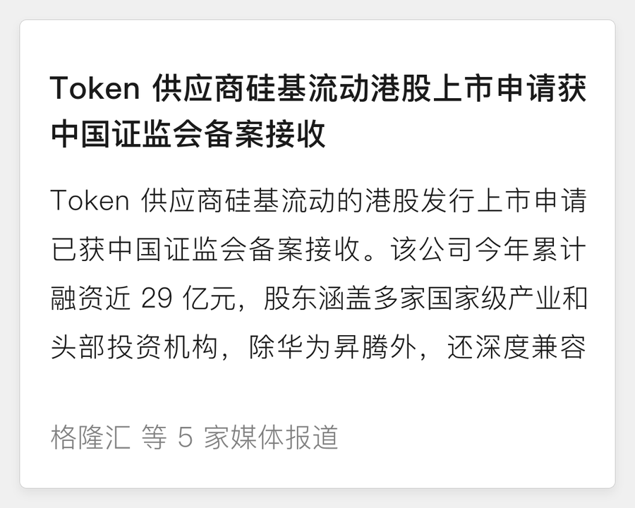 硅基流动