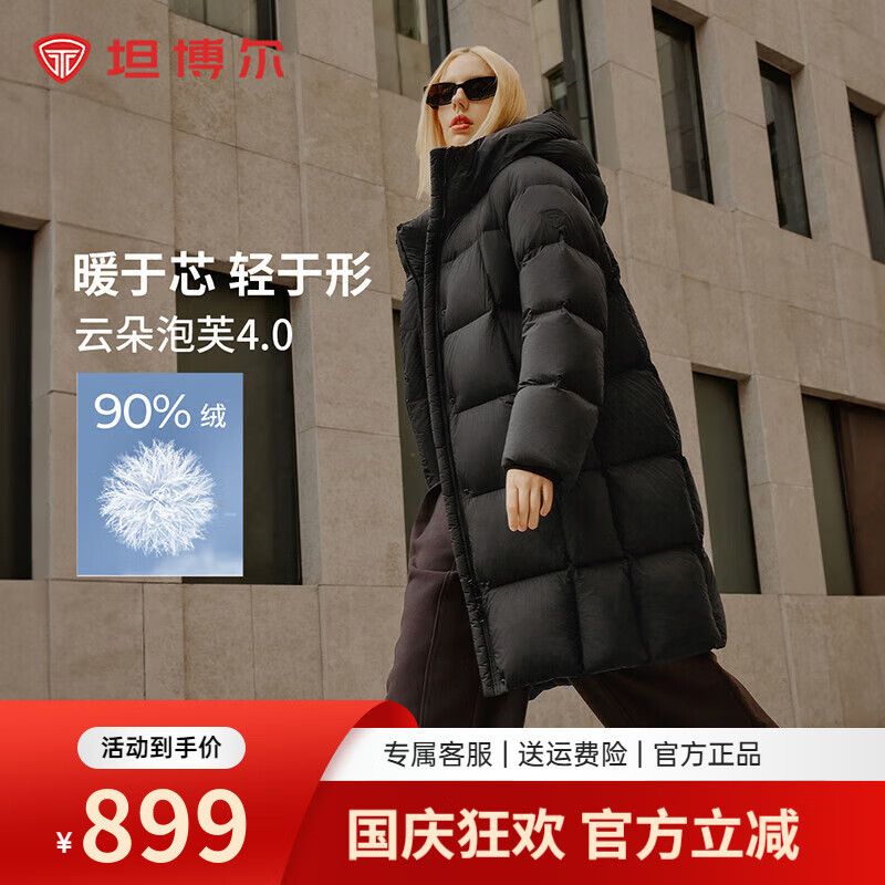 坦博尔 270g 充绒量加厚羽绒服 极限四小时！