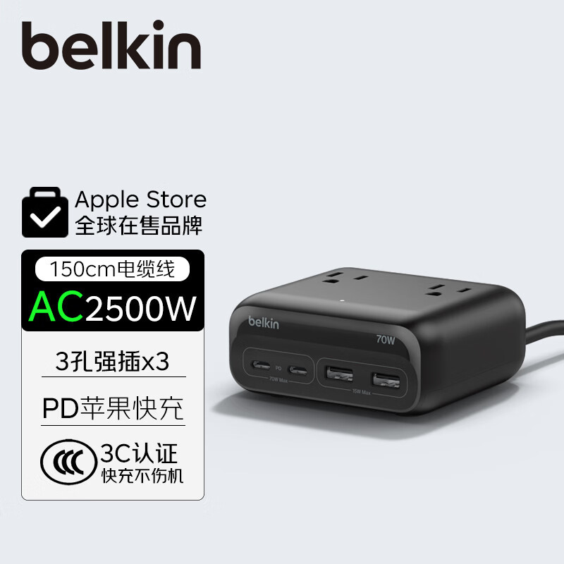 贝尔金 70W 氮化镓桌面充电站