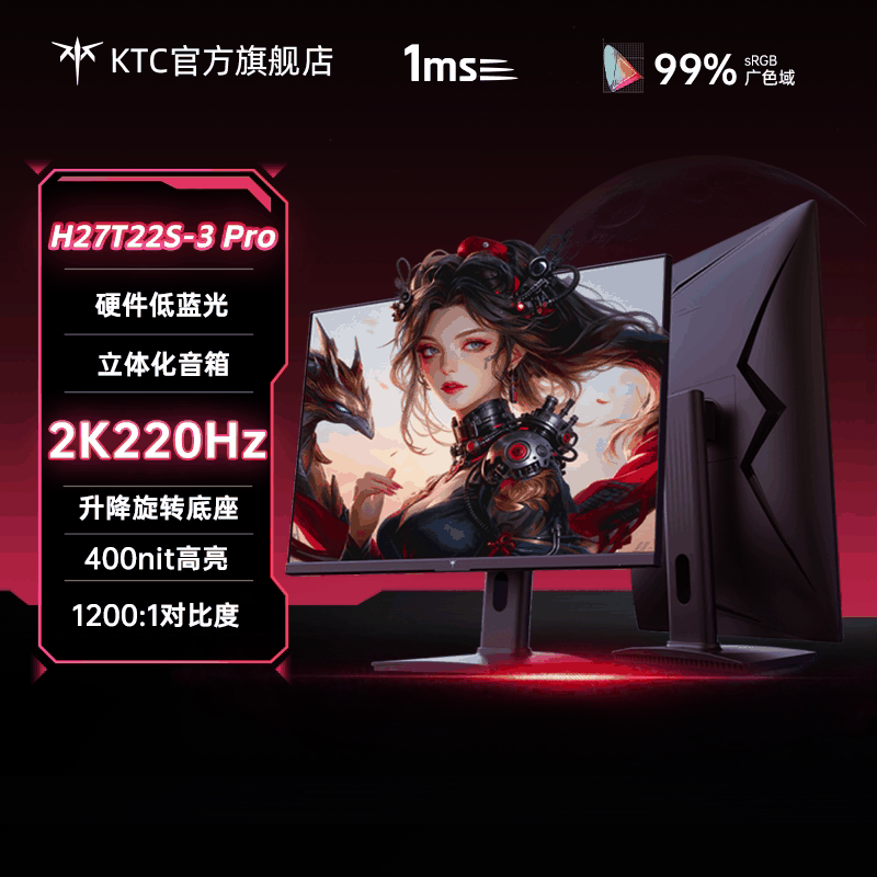 KTC H27T22S-3 Pro 电竞显示器