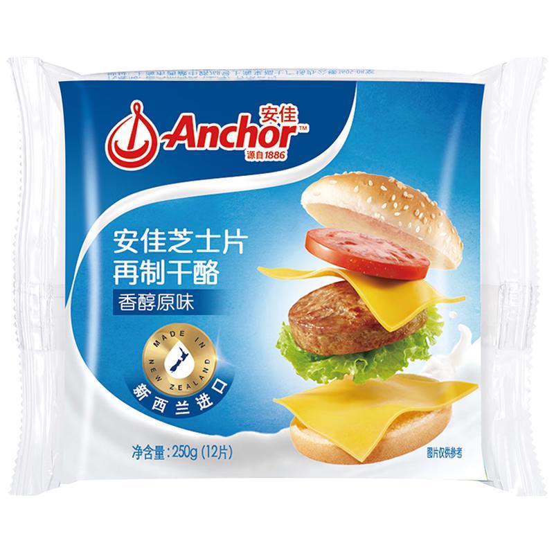 安佳新西兰进口切达干酪