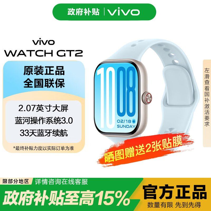 vivo WATCH GT 2 eSIM版