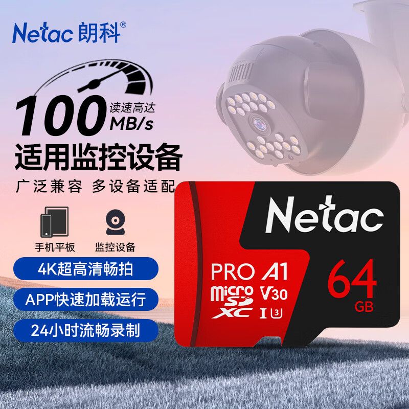 朗科 P500 存储卡