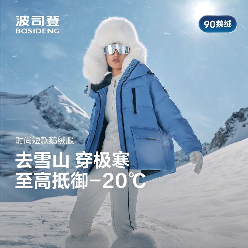 波司登 90 鹅绒加厚连帽羽绒服