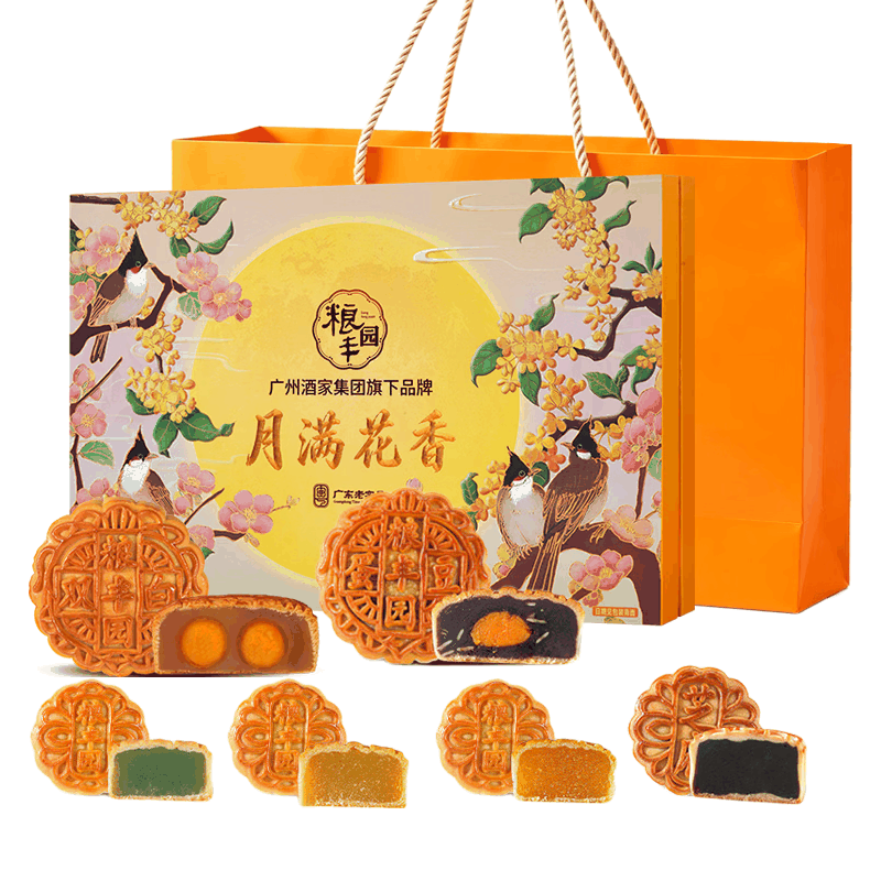 广州酒家月饼礼盒