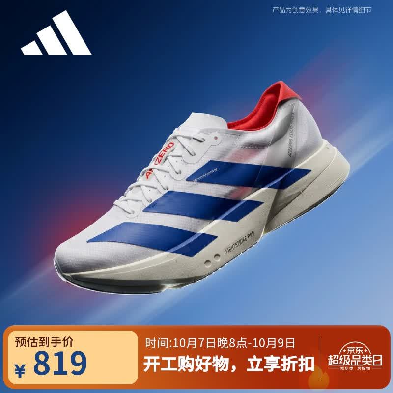 阿迪达斯 ADIZERO ADIOS PRO 4 跑鞋