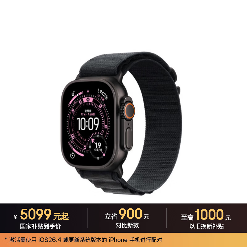 Apple Watch Ultra 3