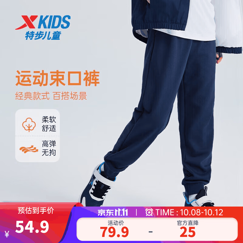 特步童装运动长裤
