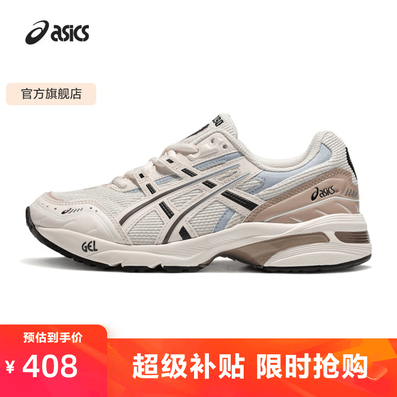 亚瑟士 GEL-1090