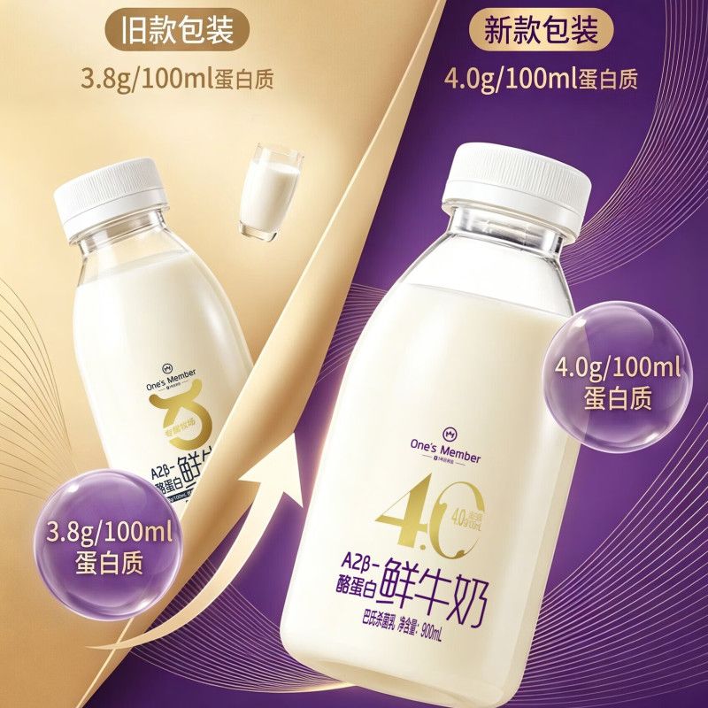 A2β-酪蛋白鲜牛奶