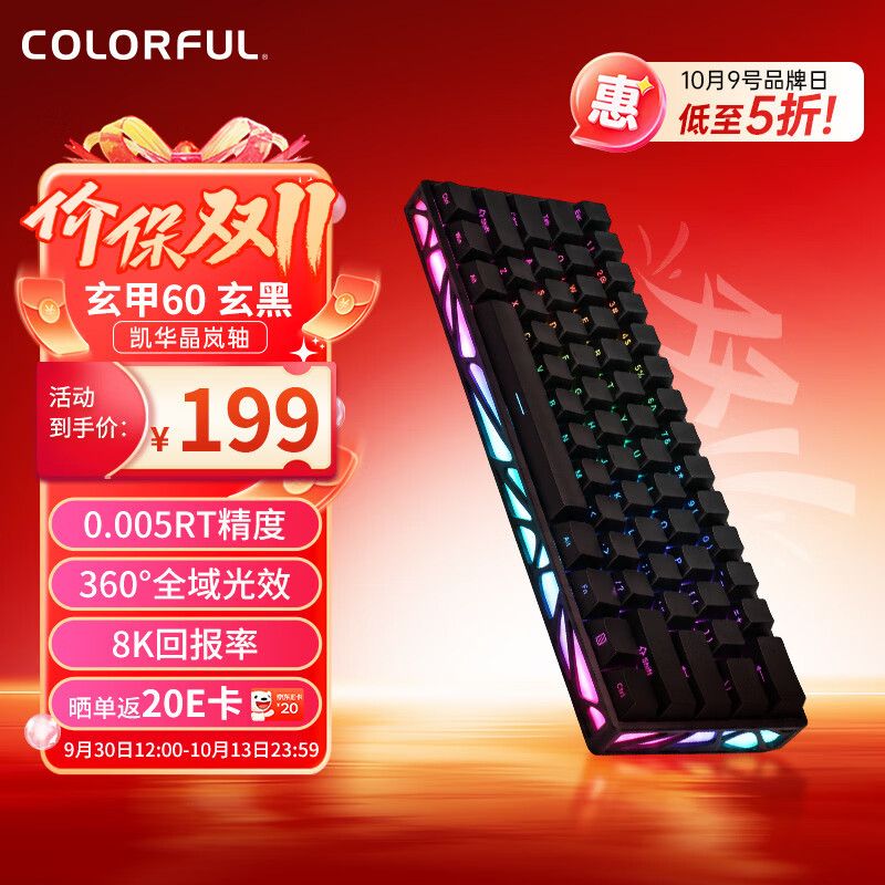 七彩虹磁轴键盘