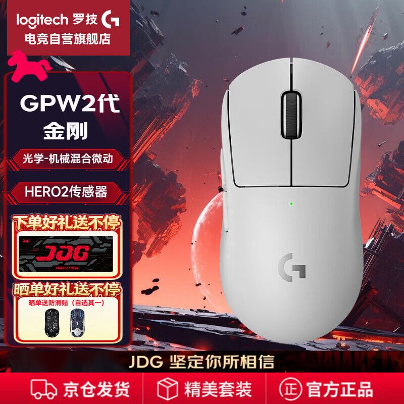 罗技 GPW 二代