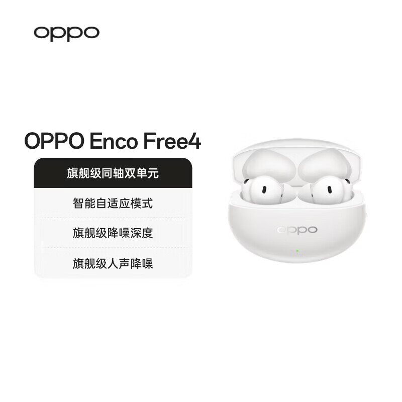 OPPO Enco Free4 耳机