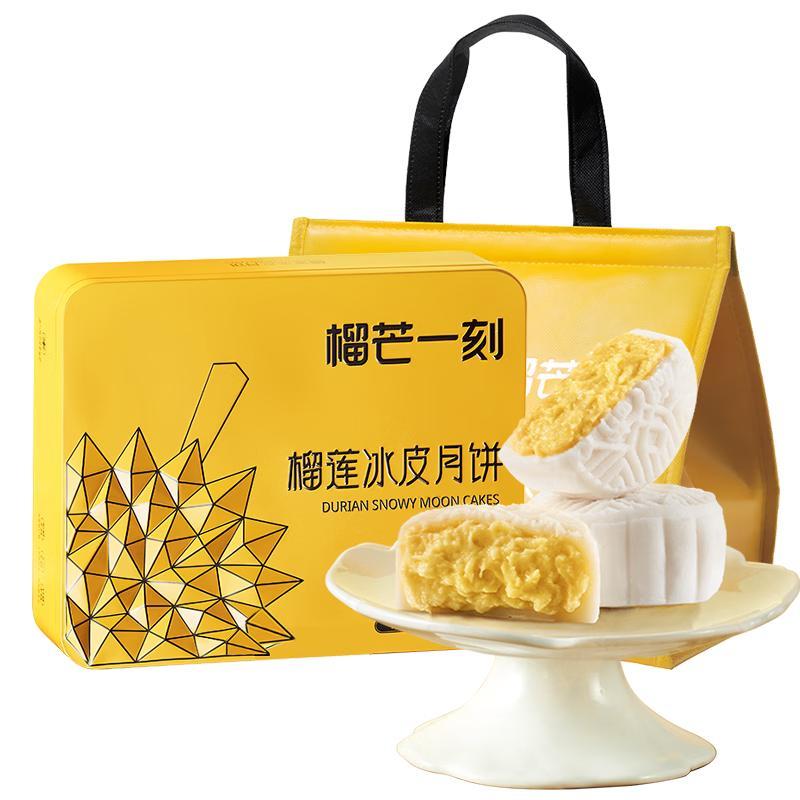 榴莲冰皮月饼