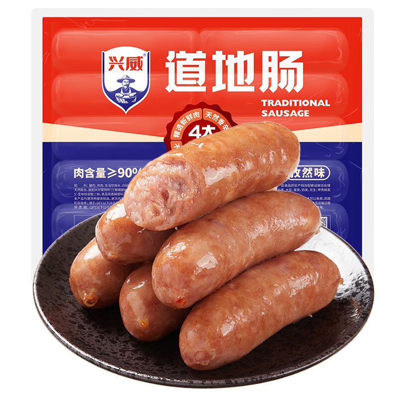 兴威烤肠