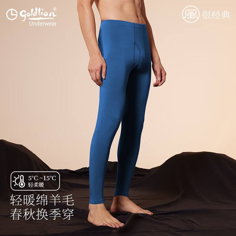 金利来羊毛秋裤 29.9 元