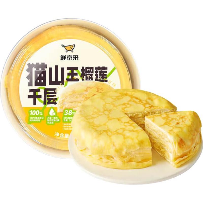 猫山王榴莲千层