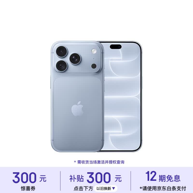 苹果 iPhone 18 Pro