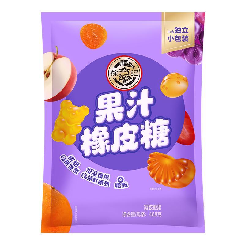 徐福记喜糖