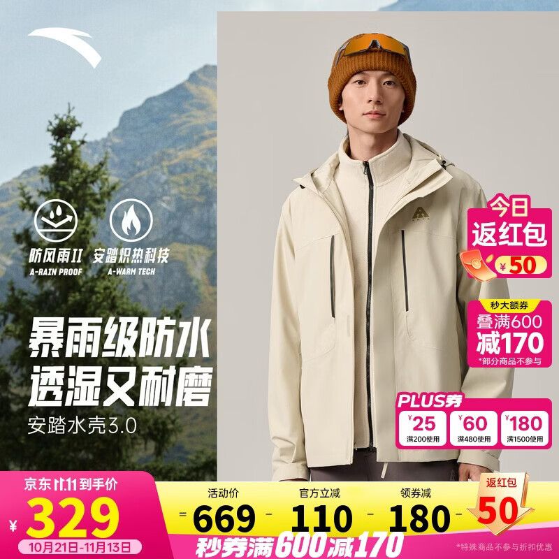安踏三合一冲锋衣