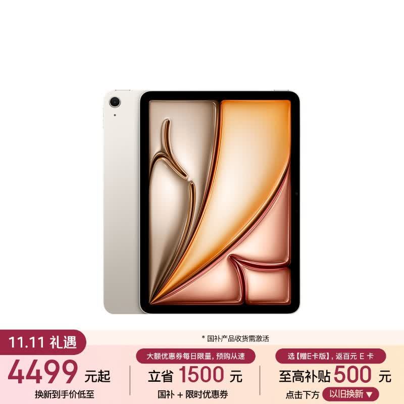 苹果 iPad Air 11 2026 款