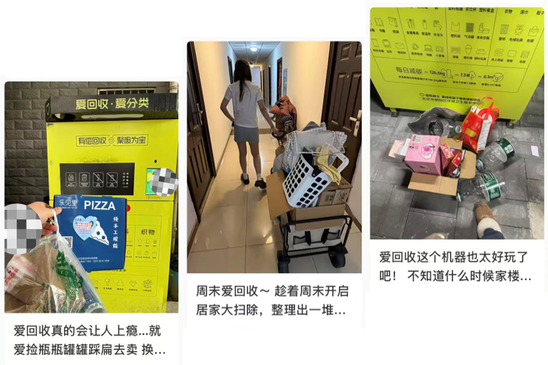 卖废品上瘾的年轻人，遍地开花的回收机
